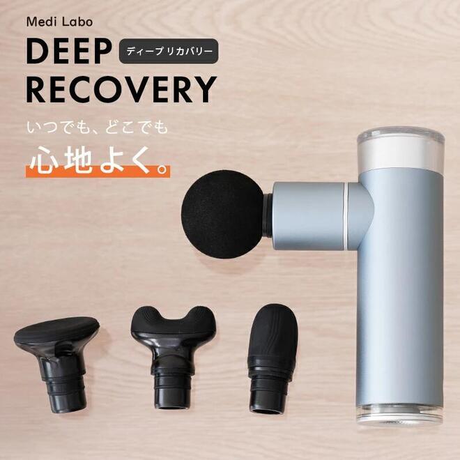 筋膜 リリース はがし ローラー ボディケア DEEP RECOVERY medilabo 肩