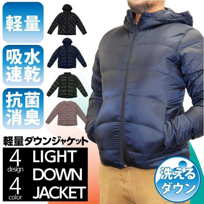 ダウンジャケット メンズ 細身 軽量 タイトシルエット 洗える ダウン 春 秋 冬 防寒着 防寒 ジャケット 男性 冬アウター カジュアル M L Ll Jkt01 プラスワンストア 通販 Yahoo ショッピング