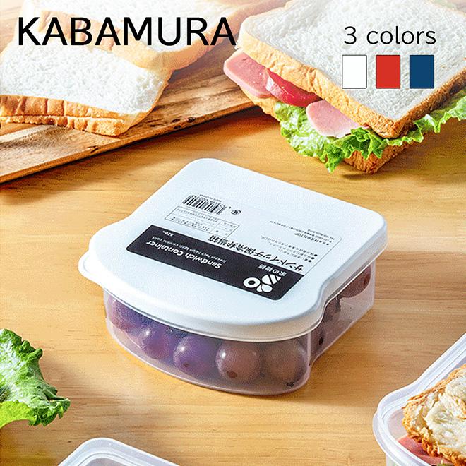 Kabamura サンドイッチ弁当箱 3色 ホワイト レッド ブルー 保冷剤付き サンドイッチケース ランチボックス ピクニック かわいい おしゃれ Os K0051 プラスワンストア 通販 Yahoo ショッピング