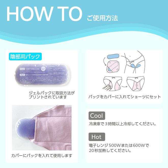 女性のためのケアグッズ！ 温冷罨法ケア あったか Lulle ラルル 桔梗 