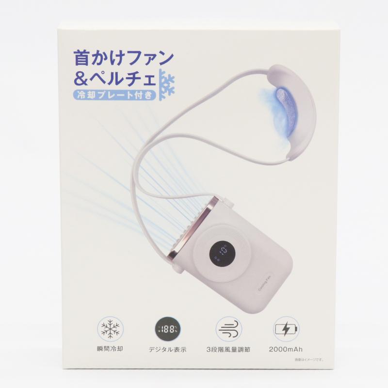 首かけ ファン ペルチェ 扇風機 ハンズフリー ネック 冷却 ひんやり