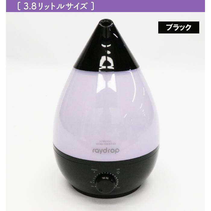 新着 超音波式アロマ加湿器 raydrop 上部給水型 乾燥対策 アレルギー