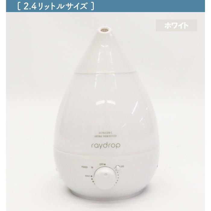 新着 超音波式アロマ加湿器 raydrop 上部給水型 乾燥対策 アレルギー