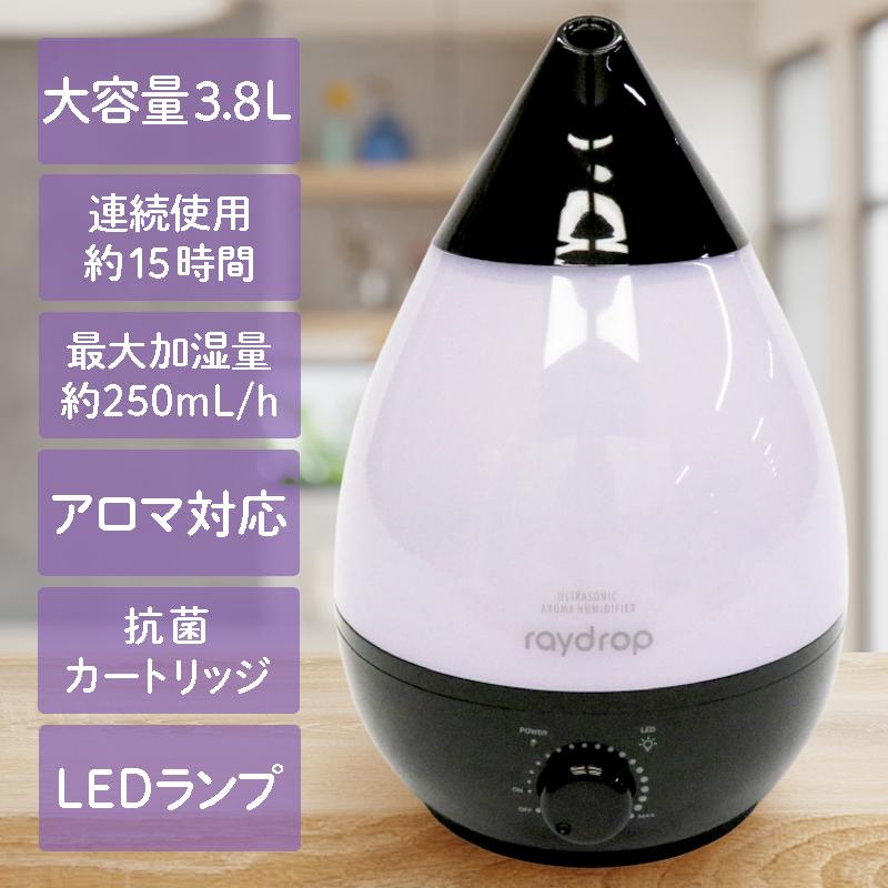 ☆Rady★アロマ加湿器☆ 新着 超音波式アロマ加湿器 raydrop 上部給水型 乾燥対策 アレルギー