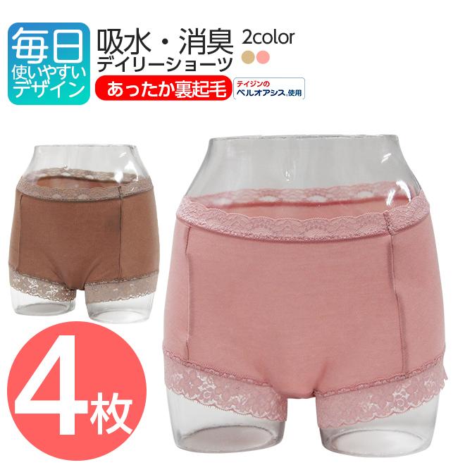 吸水ショーツ 尿もれ 裏起毛 失禁ショーツ 女性用 ヒートインナー 吸湿 発熱 起毛 テイジン マーケット 吸水ショーツ 尿もれ 裏起毛 失禁ショーツ 女性用 ヒートインナー 吸湿 発熱 起毛 テイジン マーケット