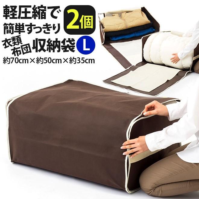 収納袋 布団圧縮袋 服 収納 軽圧縮 収納 コンパクト 布団収納 ギガランキングｊｐ