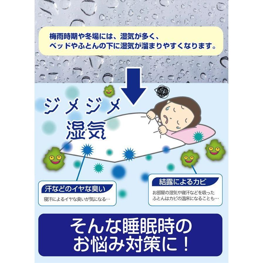 2枚セット 除湿シート シングル 日本製 除湿マット シングル 湿気対策 ダニ対策  花粉対策  抗菌防臭　ダイワボウ アレルキャッチャー使用 辻一株式会社｜plus1-store｜03