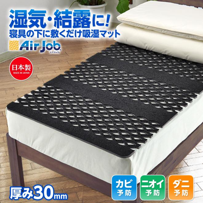 除湿マット 除湿シート シングル 日本製 厚さ約3cm 極厚タイプ 除湿マット 除湿シート シングル 日本製 厚さ約3cm 極厚タイプ