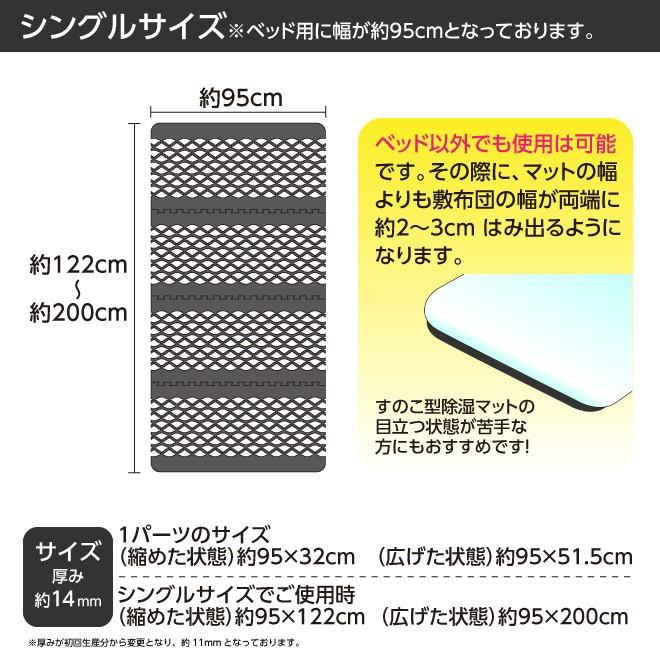 6月下旬より 除湿マット 除湿シート シングル 日本製 厚さ約1.4cm 期間限定セール 湿気対策すのこ型吸湿マット 備長炭 エアジョブ ベッド用 値下げ すのこマット | ブランド登録なし | 18