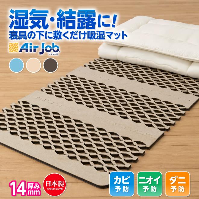 爆買 期間限定セール 除湿シート シングル 結露 結露対策 すのこ型除湿
