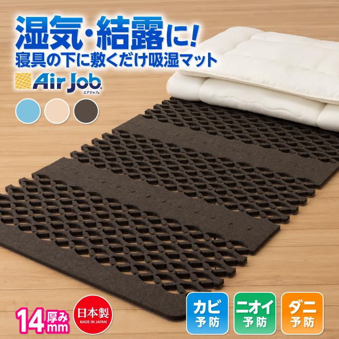 爆買 期間限定セール 除湿シート シングル 結露 結露対策 すのこ型除湿