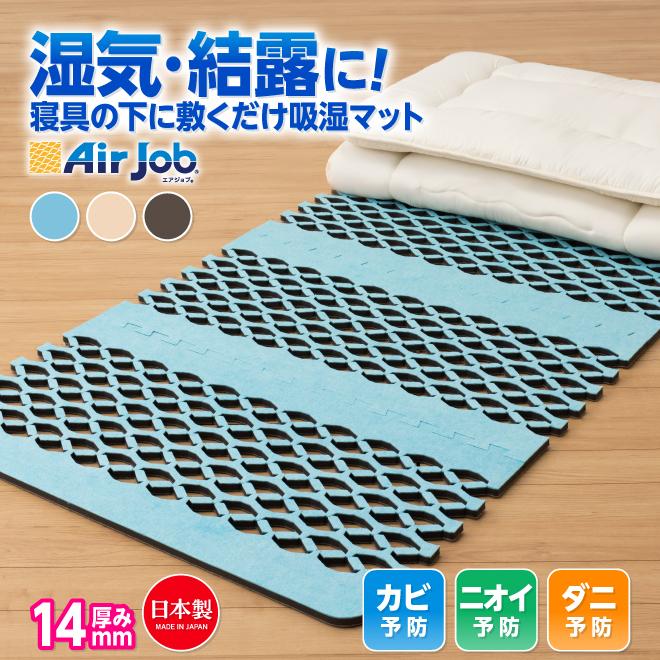 爆買 期間限定セール 除湿シート シングル 結露 結露対策 すのこ型除湿