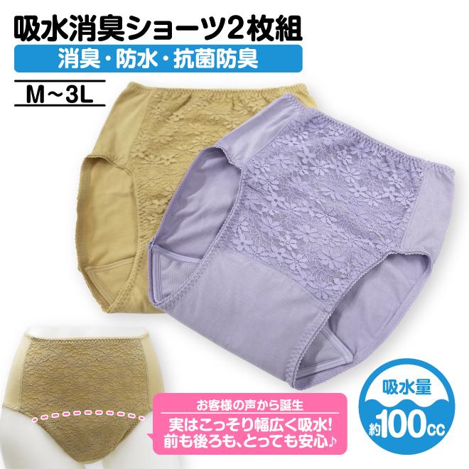 新品！3枚セット～レディース尿漏れパンツ LL 尿漏れパンツ 女性用 約45cc 3枚組 S M L LL 1分丈 軽失禁パンツ