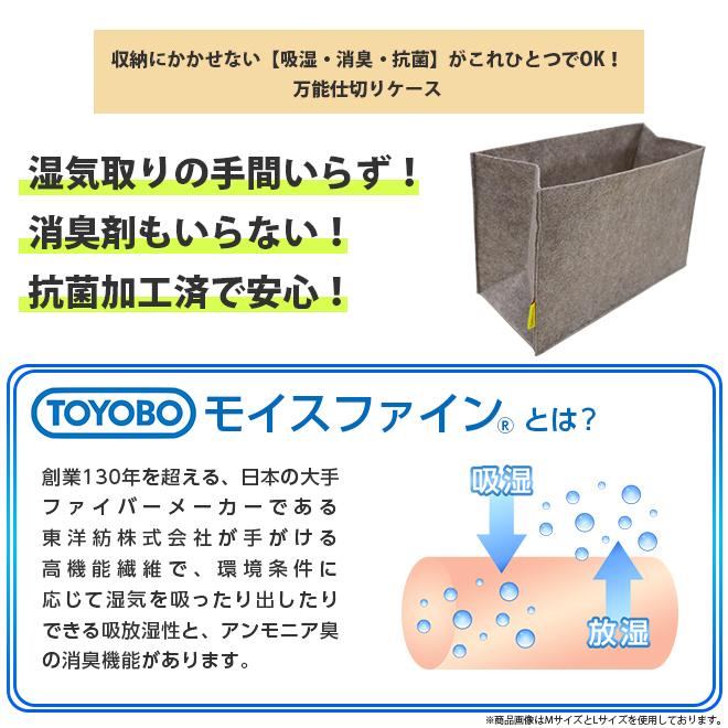吸湿 消臭 引出し内の仕切りケース M 2枚組 仕切り 収納 収納ボックス