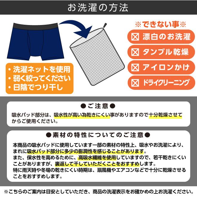 3枚組 失禁パンツ 男性用 ボクサーパンツ 吸水パンツ リニューアル 東洋紡 TOYOBO 前開き メンズ 無地パンツ 尿漏れパンツ 漏れ 男性 大きいサイズ 失禁 尿もれ｜plus1-store｜19