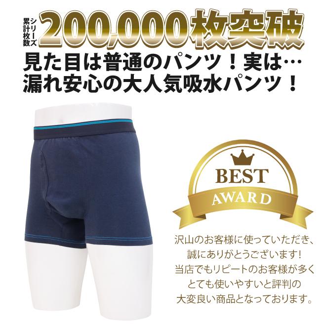 ポイント5倍 3枚組 失禁パンツ 男性用 ボクサーパンツ 吸水 ポイント5倍 3枚組 失禁パンツ 男性用 ボクサーパンツ 吸水