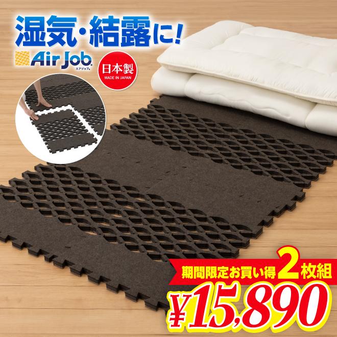 【2個セット】除湿シート マットレス下すのこ型吸湿マット 東洋紡 除湿マット シングル すのこ 吸湿マット 除湿シート 梅雨