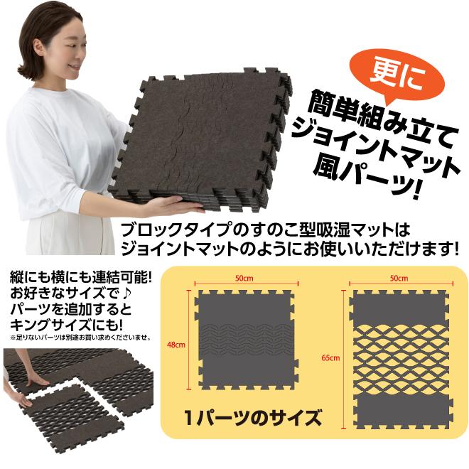 爆買 2個 すのこ型 吸湿マット 湿気 消臭 抗菌防臭 エアジョブ