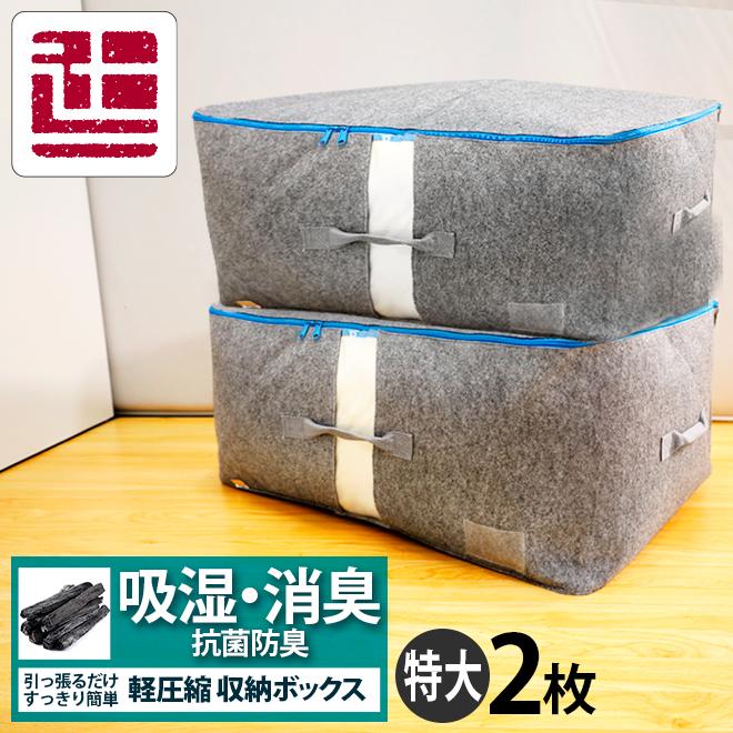 2枚セット 軽圧縮収納袋 LL 68×48×30 エアジョブ バックルベルトの軽