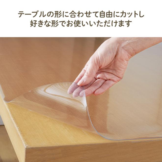 テーブルマット 透明 クリア テーブルクロス 透明シート テーブル 机