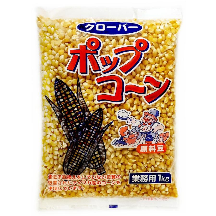 クローバー ポップコーン 原料豆 業務用 1kg 11 4100 プラスワンショップ 通販 Yahoo ショッピング