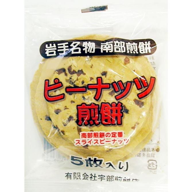 宇部煎餅店 岩手名物 南部煎餅 ピーナッツ煎餅 5枚入 11 460 プラスワンショップ 通販 Yahoo ショッピング