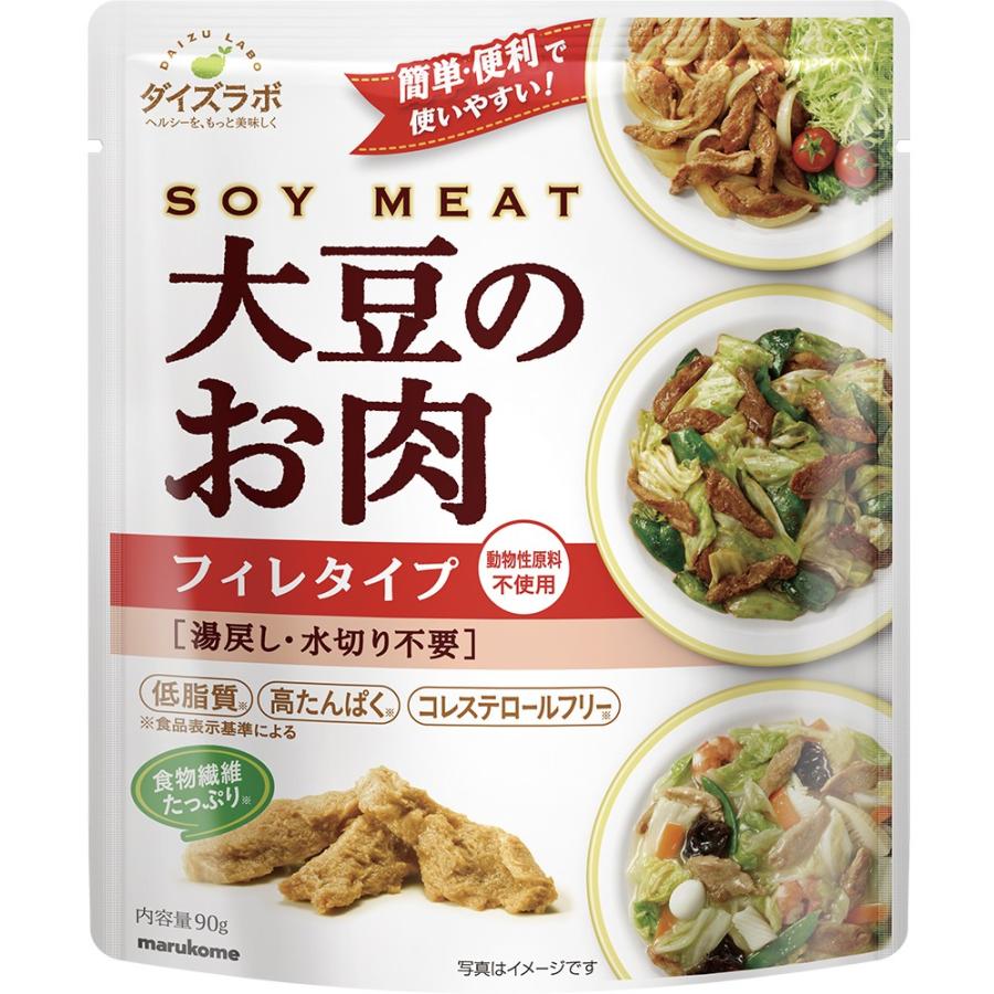 マルコメ ダイズラボ 大豆のお肉 フィレタイプ レトルト 90g 1セット(10個入×2) :13-6135-kk:プラスワンショップ - 通販 - Yahoo!ショッピング マルコメ ダイズラボ 大豆のお肉 フィレタイプ レトルト 90g 1セット(10個入×2) :13-6135-kk:プラスワンショップ - 通販 - Yahoo!ショッピング