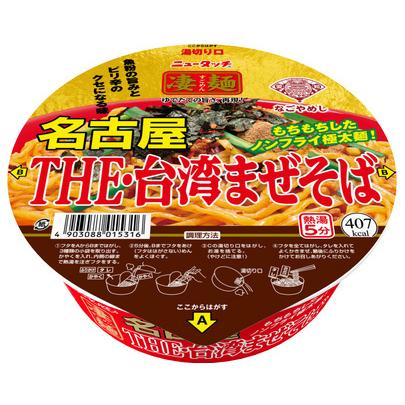 ニュータッチ 名古屋 The 台湾まぜそば 116g 1ケース 12食入 13 6297 Yf プラスワンショップ 通販 Yahoo ショッピング