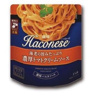 創味 Haconese ハコネーゼ 130g 海老の旨みたっぷり濃厚トマトクリームソース 1人前 直送商品 SALE