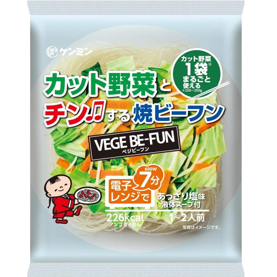 ケンミン ベジビーフン Vege Be Fun カット野菜とチン する焼ビーフン 81g 1ボール 10個入 13 814 Ym プラスワンショップ 通販 Yahoo ショッピング