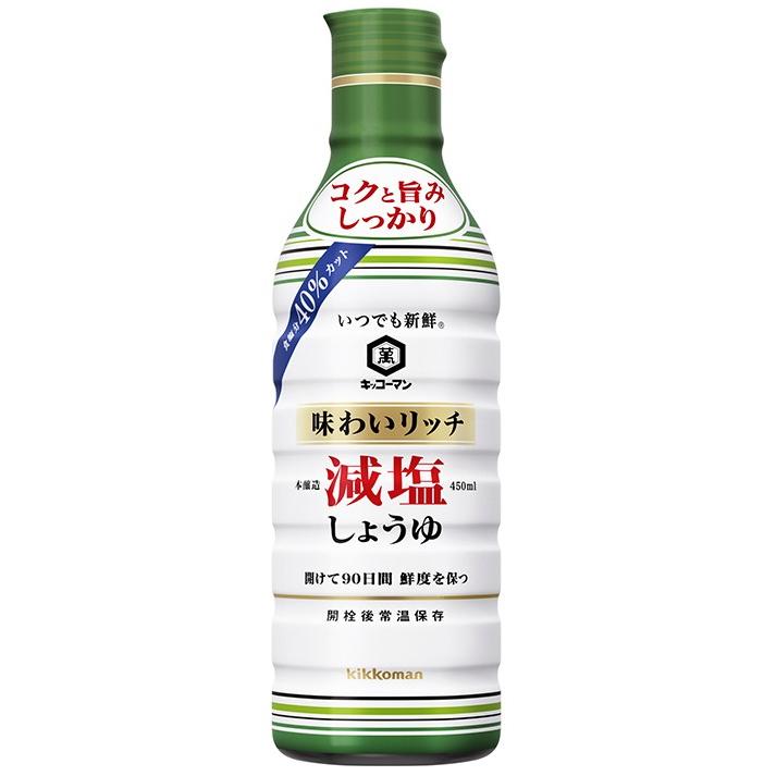 67 以上節約 キッコーマン いつでも新鮮 味わいリッチ 減塩しょうゆ 450ml Materialworldblog Com