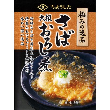田原缶詰 ちょうした 極みの逸品 さば大根おろし煮 缶 100g 1ケース 30缶入 16 179 Ym プラスワンショップ 通販 Yahoo ショッピング
