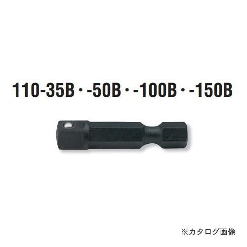 コーケン ko-ken 1/4"(6.35mm) H 110-50B 1/4"(6.35mm)sq. アダプター 全長50mm | Ko-ken