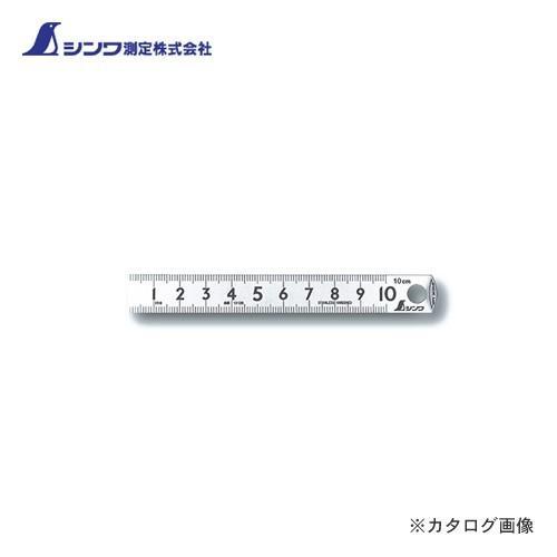 シンワ測定 ピックアップスケール シルバー 10cm cm表示 上下段1mmピッチ 13128 | 