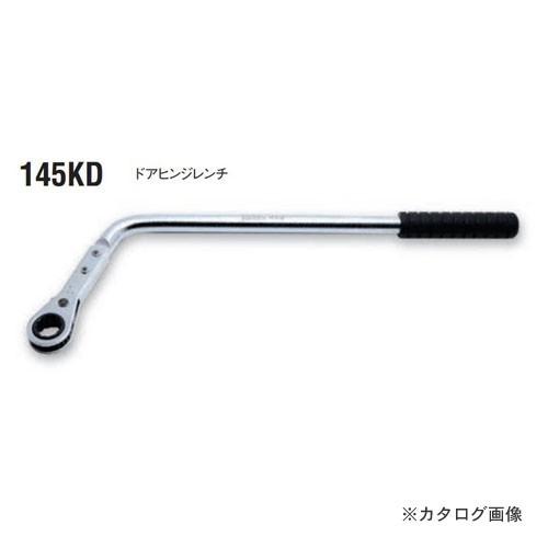 コーケン ko-ken 145KD-12 ドアヒンジレンチ 全長280ｍｍ D24mm | Ko-ken