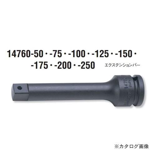 コーケン ko-ken 1/2"(12.7mm) 14760-75mm インパクトエクステンションバー 全長75mm | Ko-ken