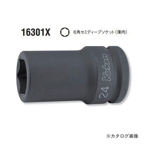 コーケン ko-ken 3/4"(19mm) 16301X-30mm インパクト6角セミディープソケット(薄肉)｜plus1tools