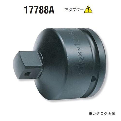 コーケン ko-ken 1-1/2"(38.1mm) 17788A 凸1"sq.(25.4mm) インパクトソケットアダプター | Ko-ken