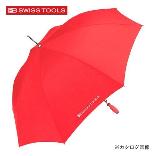PBスイスツールズ 2710RED アンブレラ(レッド) | 