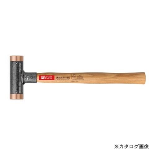 PBスイスツールズ 306-24CU 無反動銅ハンマー | 