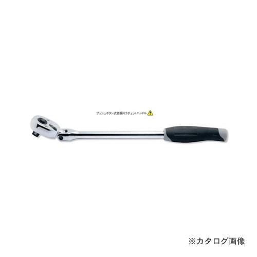 コーケン ko-ken 3/8"(9.5mm) 3774JB 24歯 2段爪 プッシュボタン式首振りラチェットハンドル 全長285mm | Ko-ken