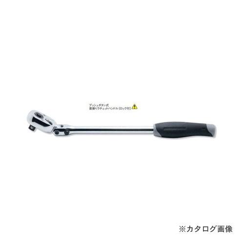 コーケン ko-ken 3/8"(9.5mm) 3774JBL 24歯 2段爪 プッシュボタン式首振りラチェットハンドル(ロック付) 全長285mm | Ko-ken