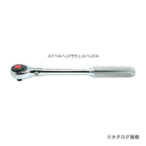 コーケン ko-ken 3/8"(9.5mm) 3776N 45歯 スイベルヘッドラチェットハンドル L/R回転方向表示 全長280mm | Ko-ken