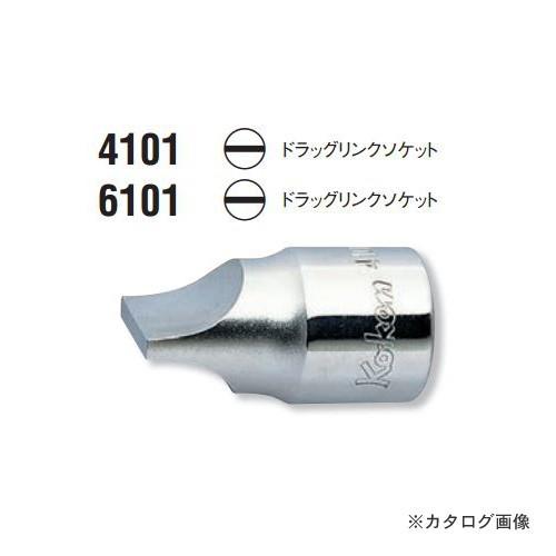 コーケン ko-ken 4101-33.7x30 マイナスドラッグリンクソケット | Ko-ken