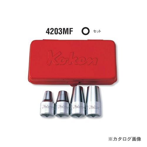 コーケン ko-ken 4203MF 4ヶ組 4103Mスタッドボルトセッターメタルケースセット | Ko-ken