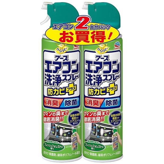 アース らくハピ エアコン洗浄スプレー  2本パック フレッシュフォレストの香り 646613 | 