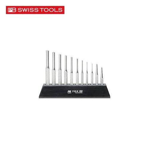 PBスイスツールズ 平行ピンポンチセット (丸銅) (スタンド付) 715H | 