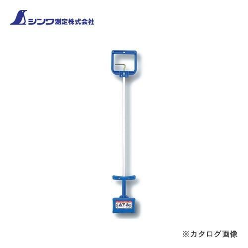 シンワ測定 ハンドマグネット B-2着脱式 柄付 73554 : プラス