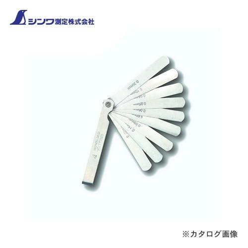シンワ測定 シックネスゲージ B100mm 9枚組 73780 | 