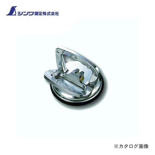 シンワ測定 ハンド吸着盤 シングル A 74481 | 
